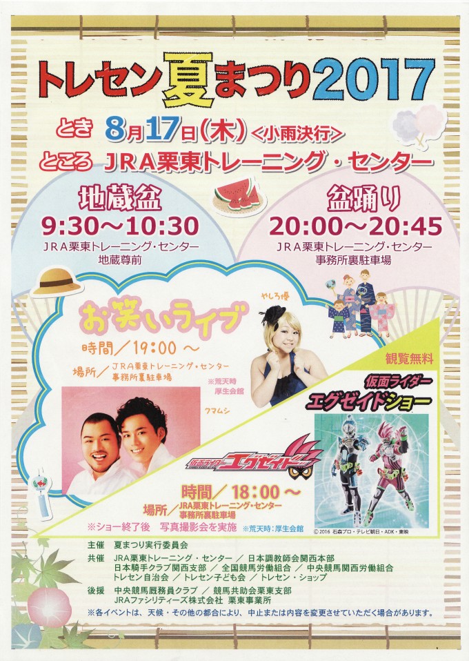 盆踊り２０１７