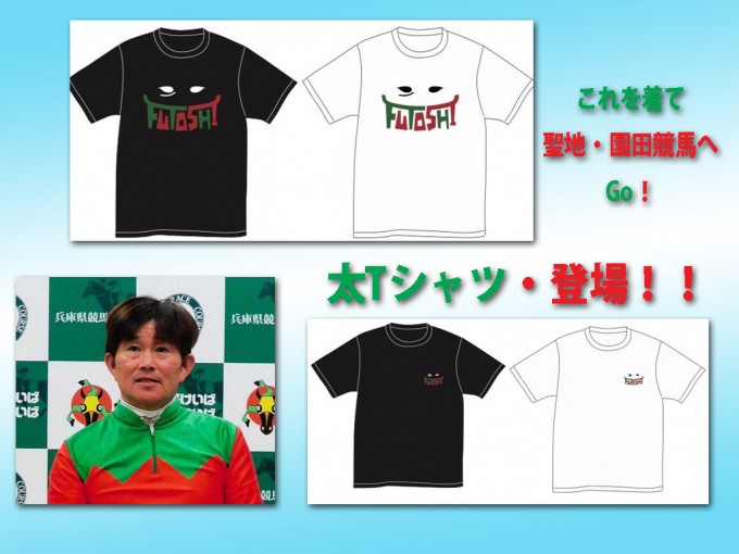 太オリジナルTニュース用(仮)